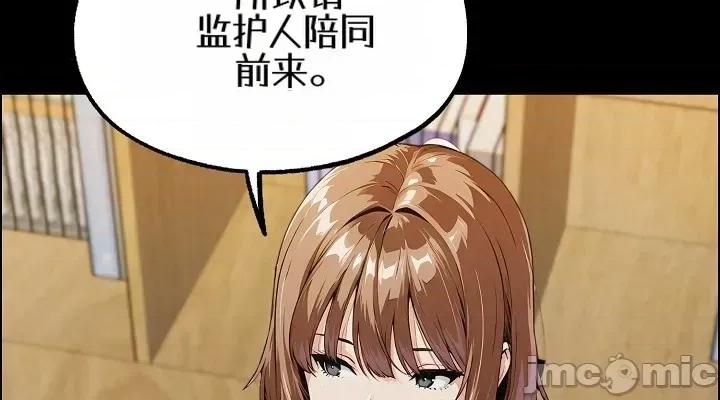 就算吃不下也要 就算吃不下也要【机翻】2 第14页