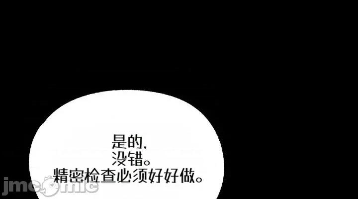 就算吃不下也要 就算吃不下也要【机翻】2 第16页