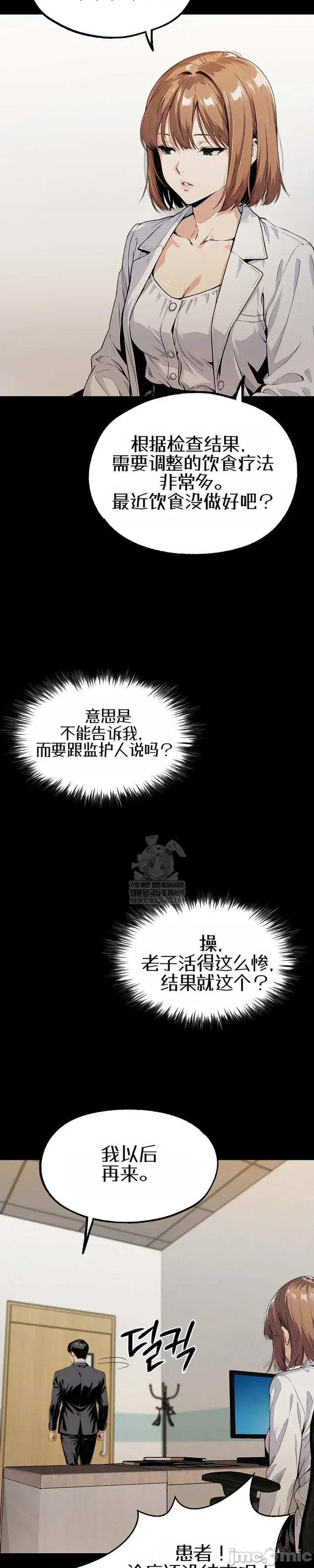 就算吃不下也要 就算吃不下也要【机翻】2 第17页