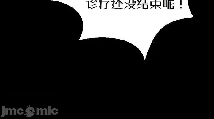就算吃不下也要 就算吃不下也要【机翻】2 第18页