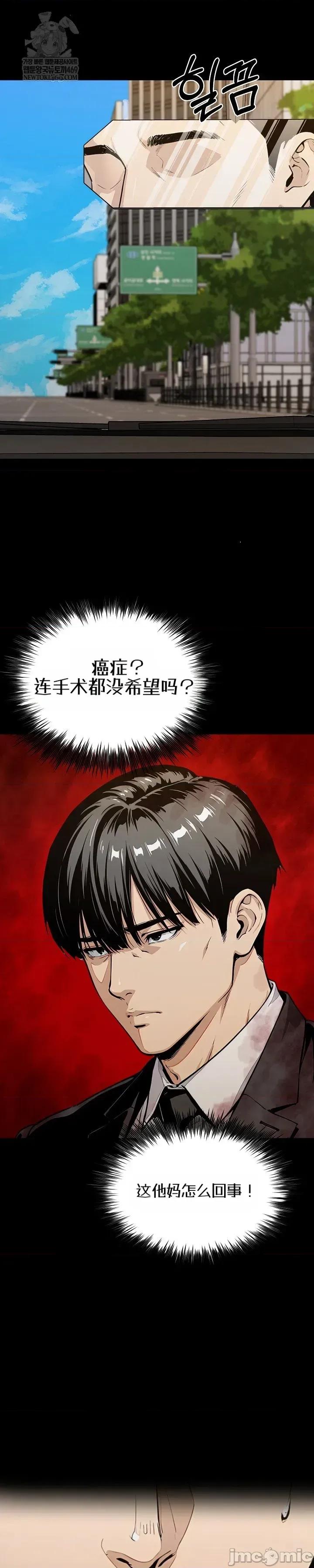 就算吃不下也要 就算吃不下也要【机翻】2 第23页