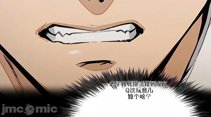 就算吃不下也要 就算吃不下也要【机翻】2 第24页