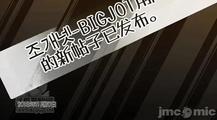 就算吃不下也要 就算吃不下也要【机翻】2 第26页
