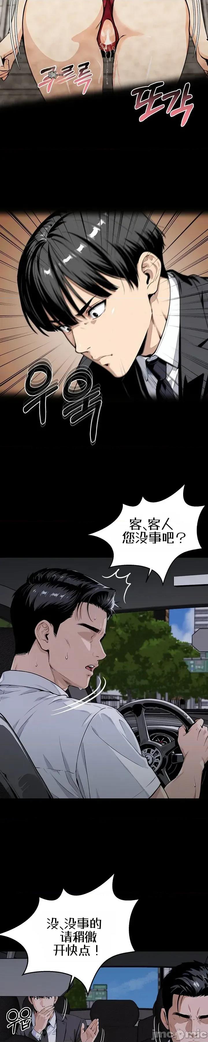 就算吃不下也要 就算吃不下也要【机翻】2 第35页