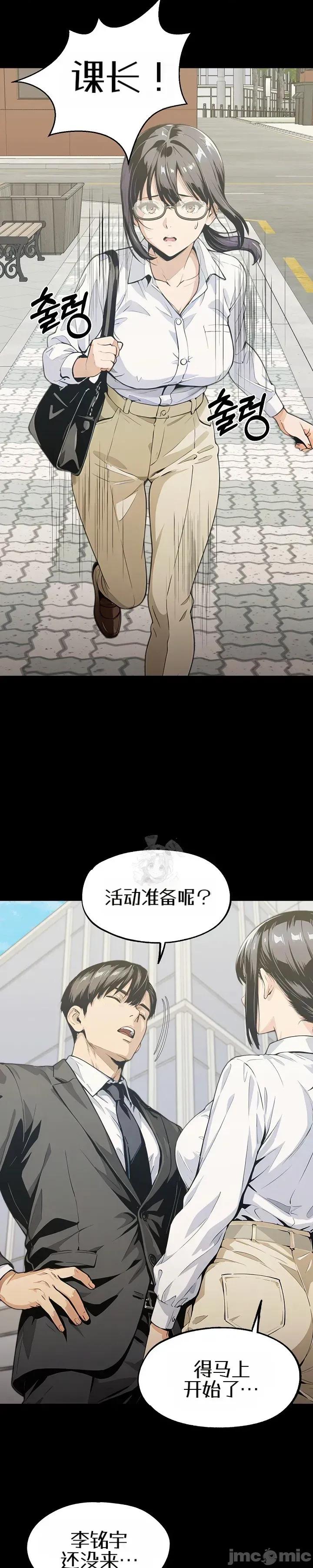 就算吃不下也要 就算吃不下也要【机翻】2 第39页