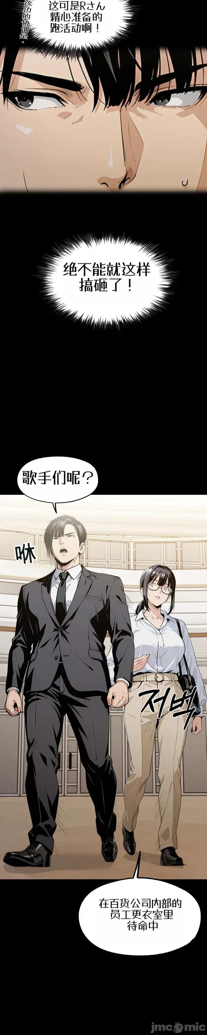 就算吃不下也要 就算吃不下也要【机翻】2 第43页