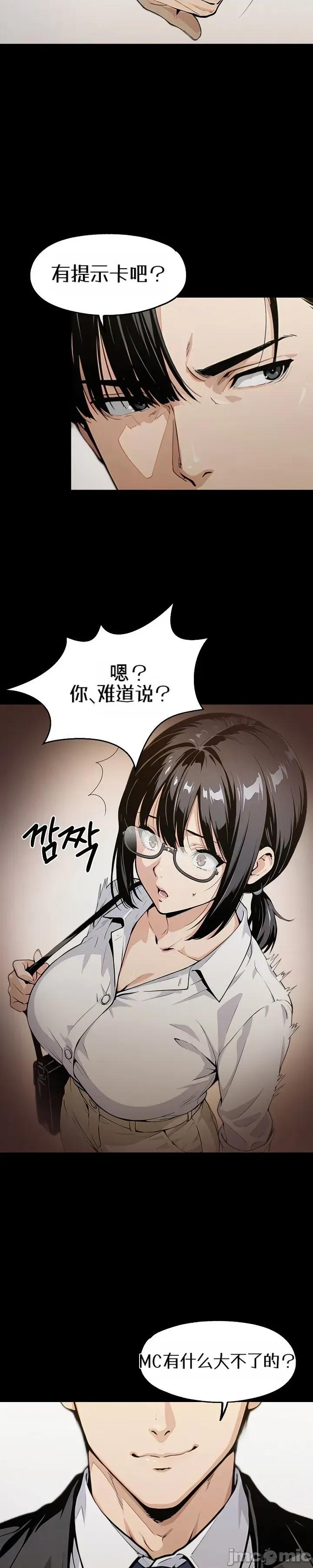 就算吃不下也要 就算吃不下也要【机翻】2 第45页
