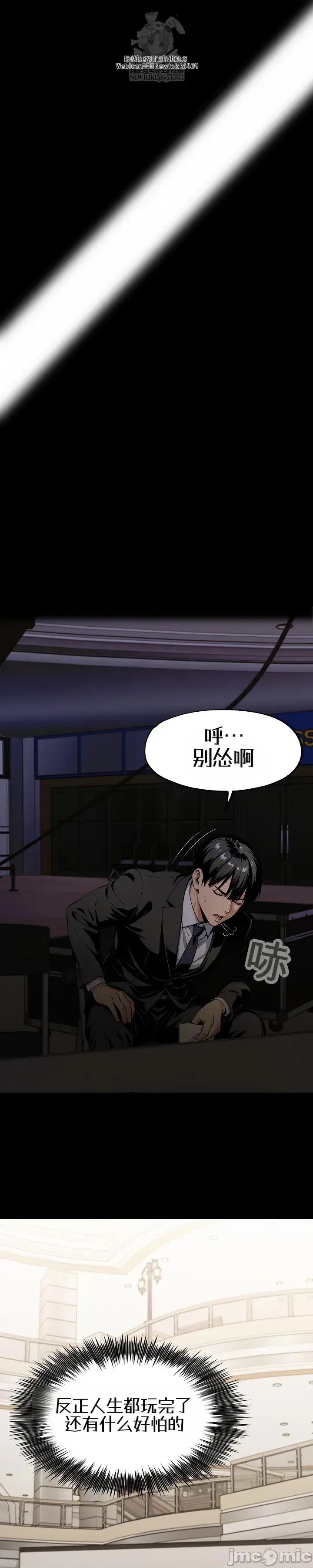 就算吃不下也要 就算吃不下也要【机翻】2 第49页