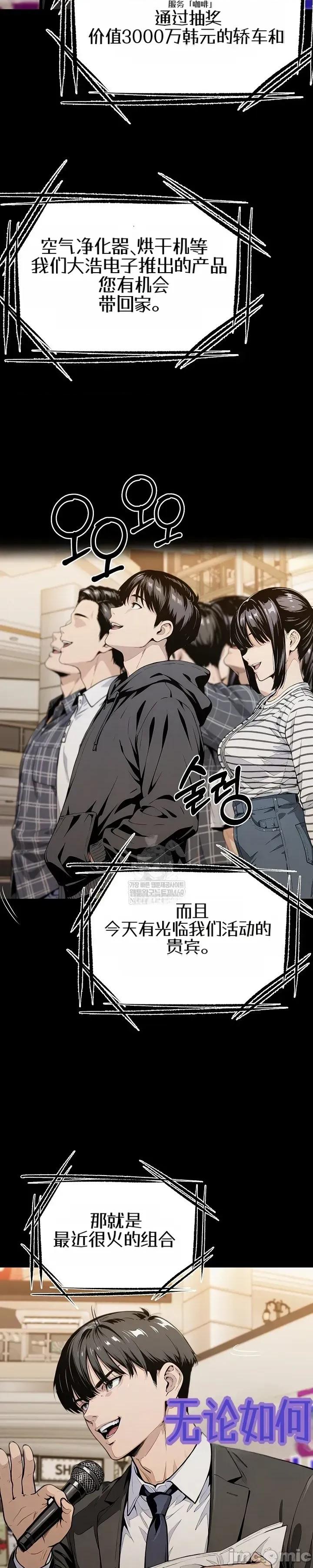 就算吃不下也要 就算吃不下也要【机翻】3 第5页