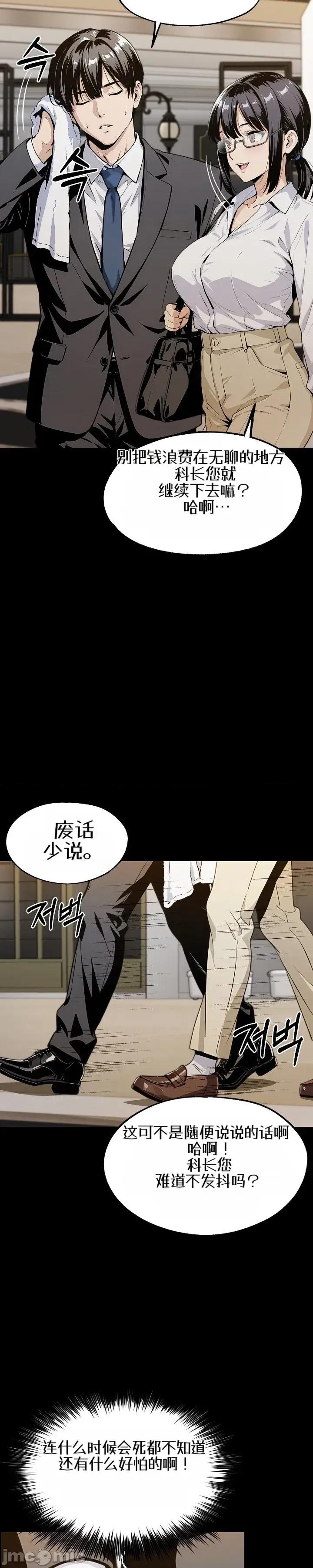 就算吃不下也要 就算吃不下也要【机翻】3 第9页