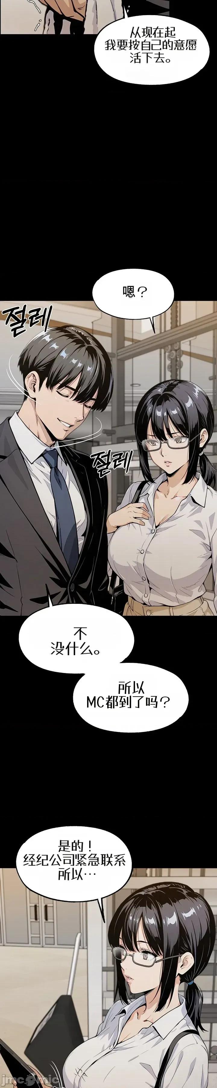 就算吃不下也要 就算吃不下也要【机翻】3 第11页