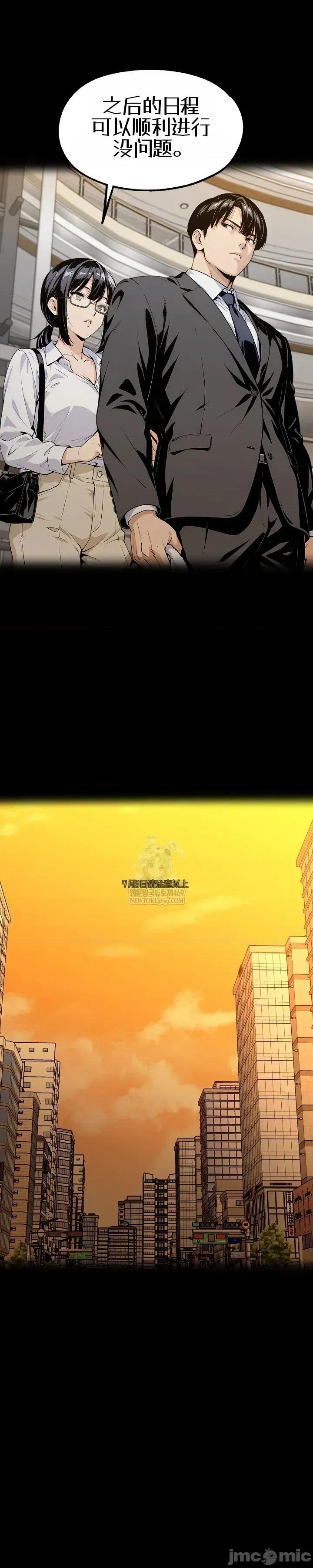 就算吃不下也要 就算吃不下也要【机翻】3 第13页