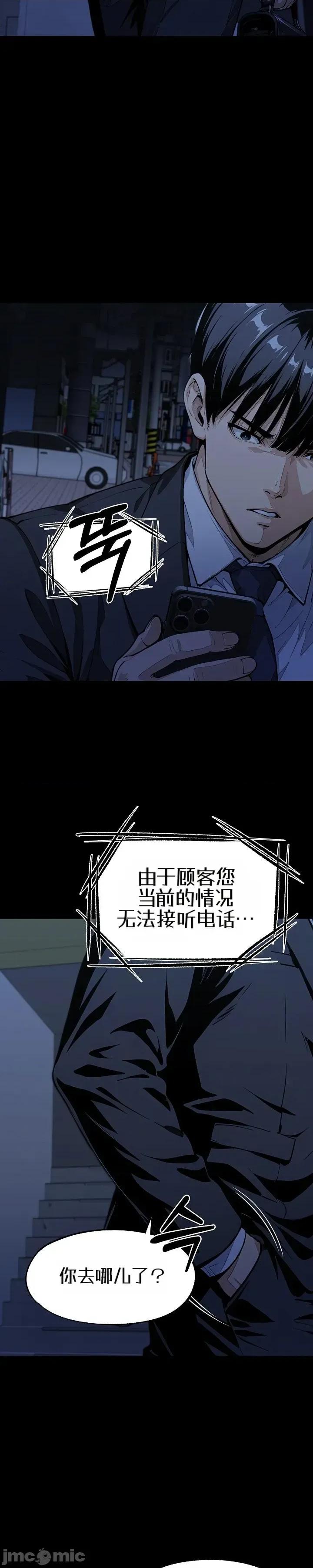 就算吃不下也要 就算吃不下也要【机翻】3 第17页