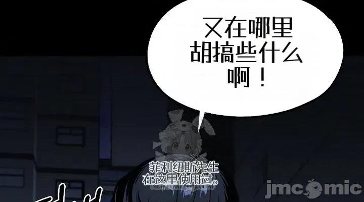 就算吃不下也要 就算吃不下也要【机翻】3 第18页