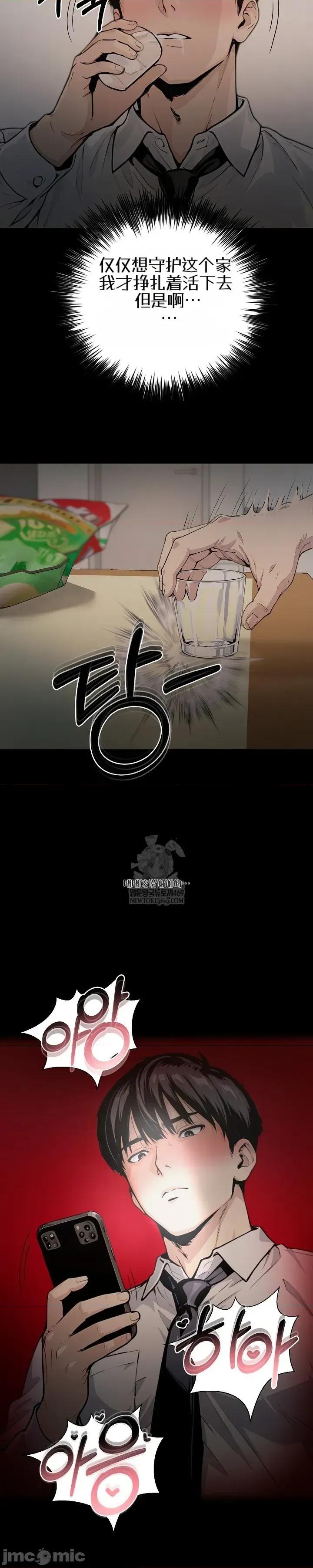 就算吃不下也要 就算吃不下也要【机翻】3 第31页