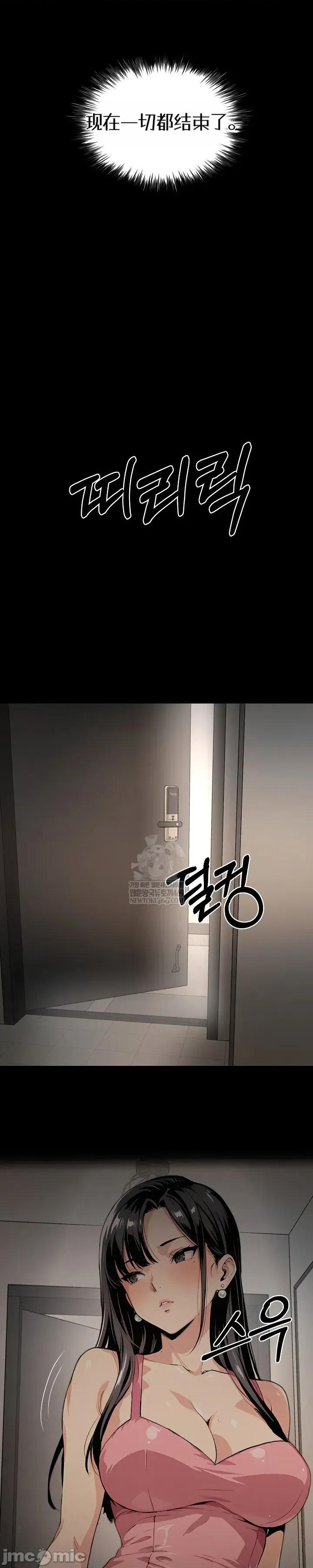 就算吃不下也要 就算吃不下也要【机翻】3 第33页