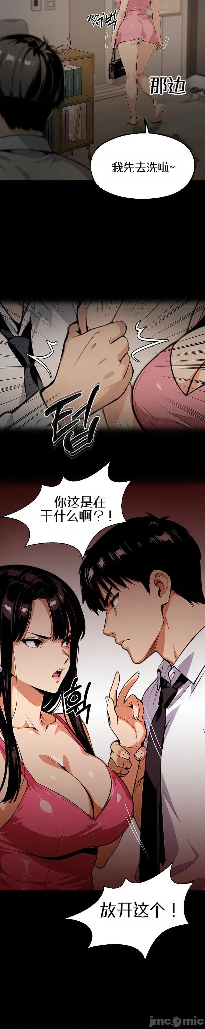 就算吃不下也要 就算吃不下也要【机翻】3 第37页