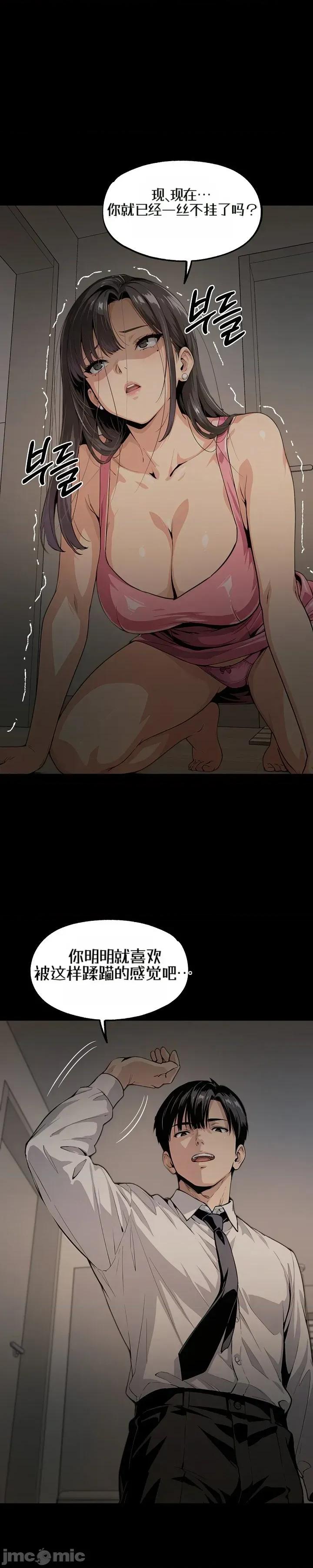 就算吃不下也要 就算吃不下也要【机翻】3 第41页