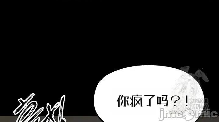 就算吃不下也要 就算吃不下也要【机翻】3 第42页