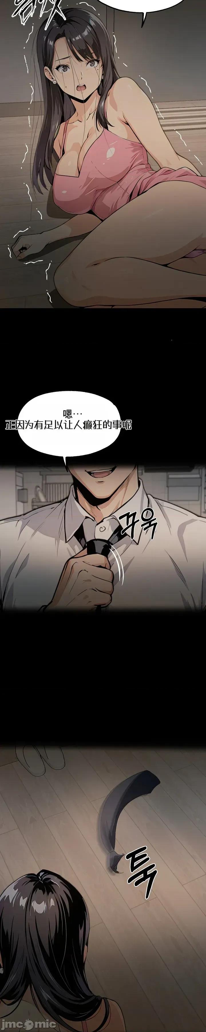 就算吃不下也要 就算吃不下也要【机翻】3 第43页