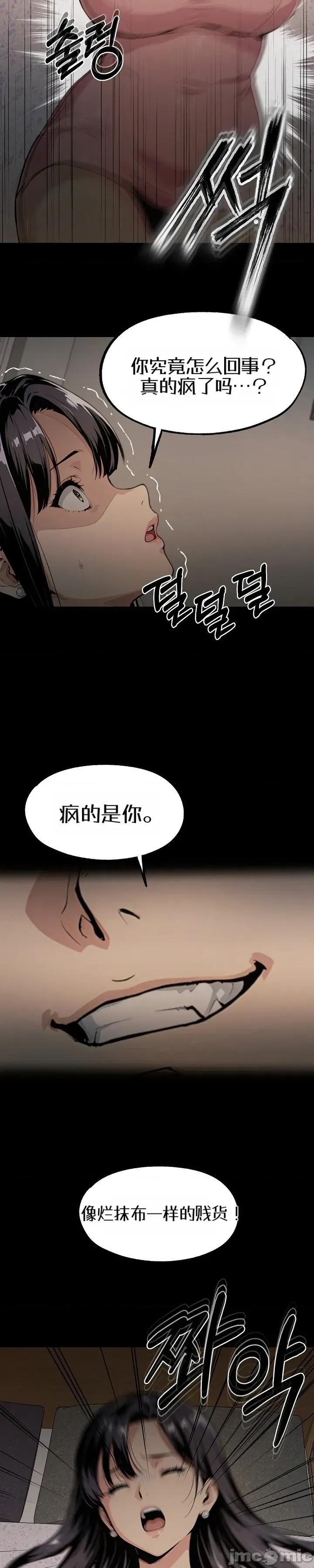 就算吃不下也要 就算吃不下也要【机翻】3 第49页