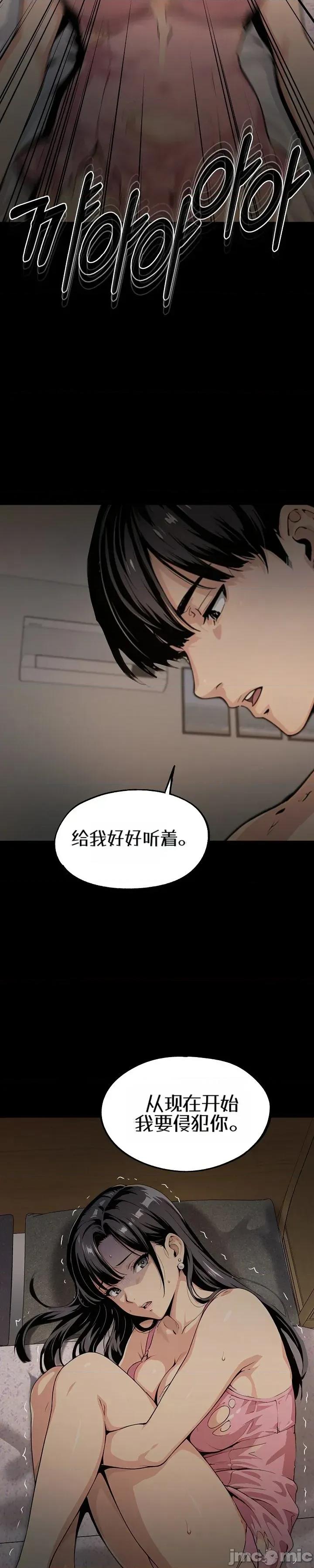 就算吃不下也要 就算吃不下也要【机翻】3 第51页