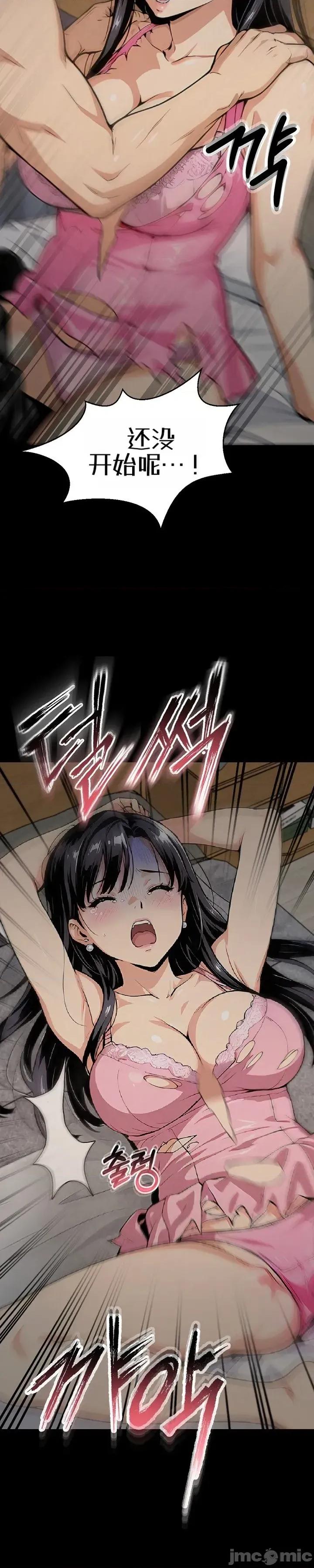 就算吃不下也要 就算吃不下也要【机翻】4 第5页
