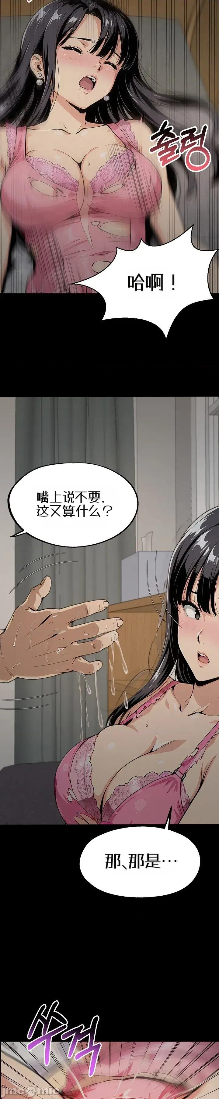 就算吃不下也要 就算吃不下也要【机翻】4 第11页