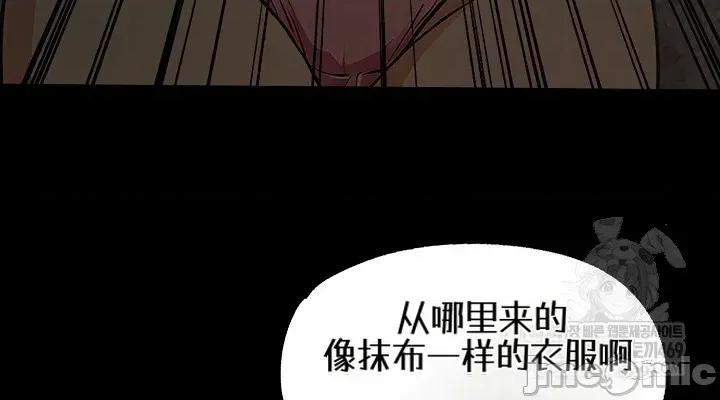 就算吃不下也要 就算吃不下也要【机翻】4 第20页