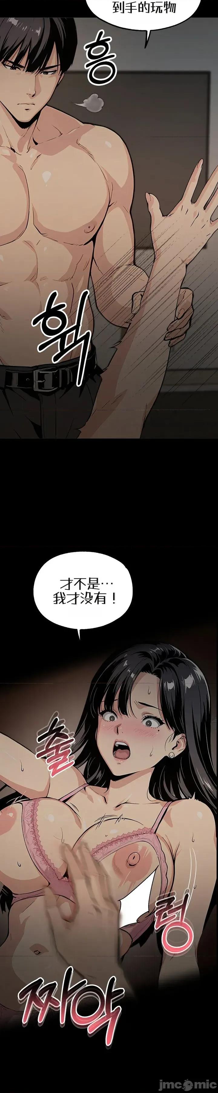 就算吃不下也要 就算吃不下也要【机翻】4 第21页