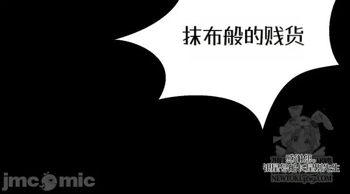 就算吃不下也要 就算吃不下也要【机翻】4 第24页