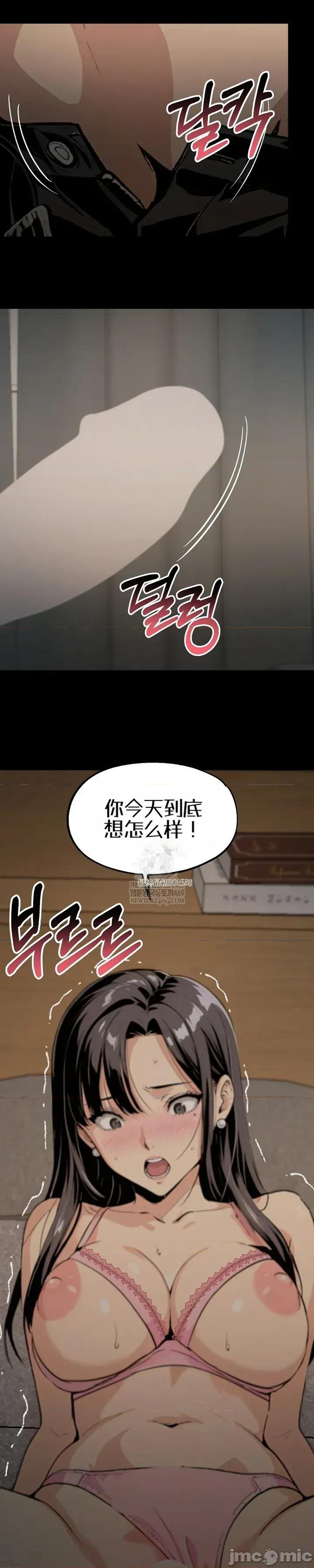 就算吃不下也要 就算吃不下也要【机翻】4 第25页