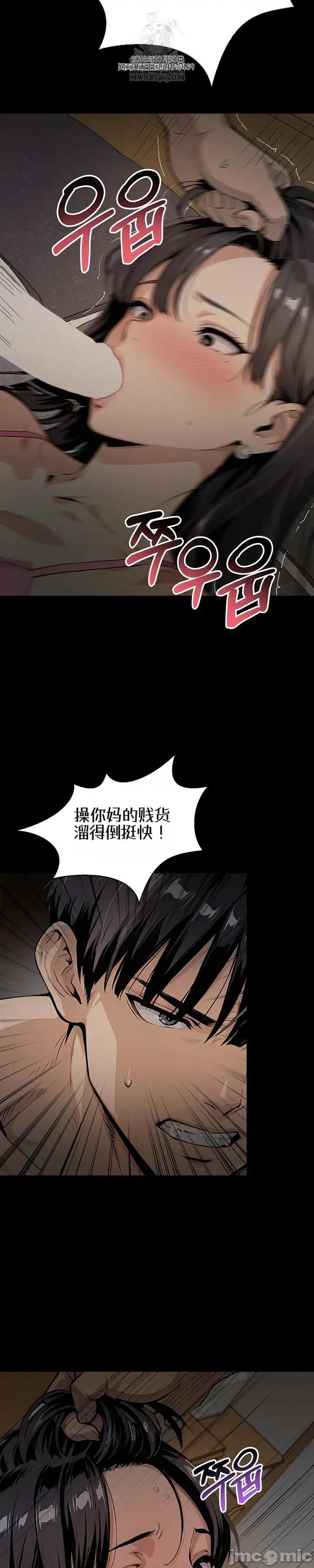 就算吃不下也要 就算吃不下也要【机翻】4 第39页