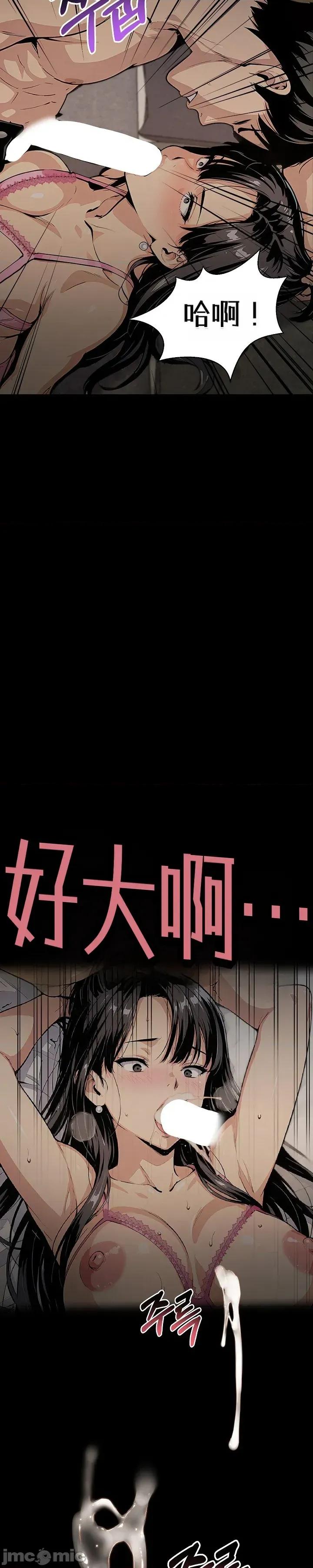 就算吃不下也要 就算吃不下也要【机翻】4 第47页