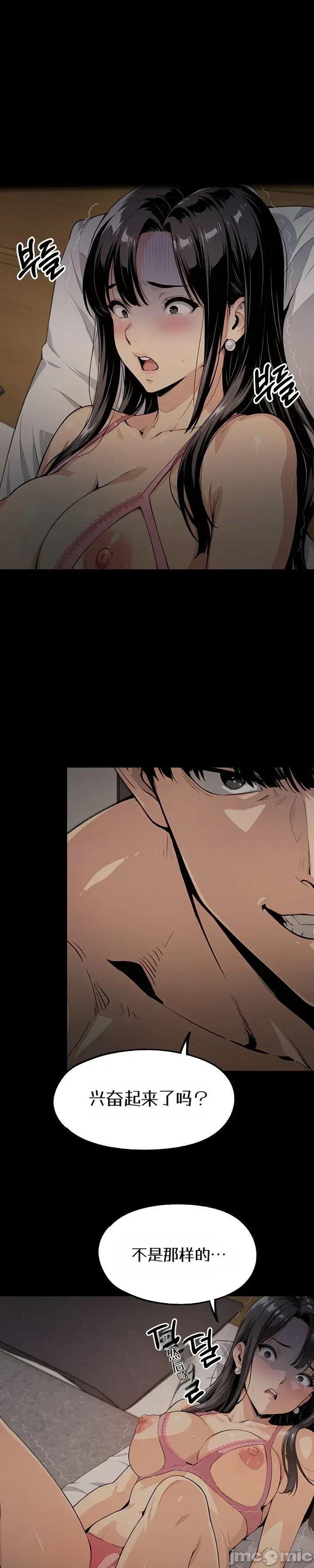 就算吃不下也要 就算吃不下也要【机翻】5 第1页