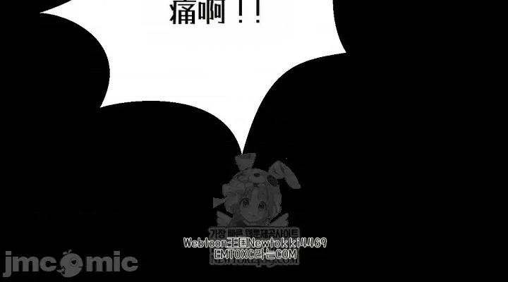就算吃不下也要 就算吃不下也要【机翻】5 第4页