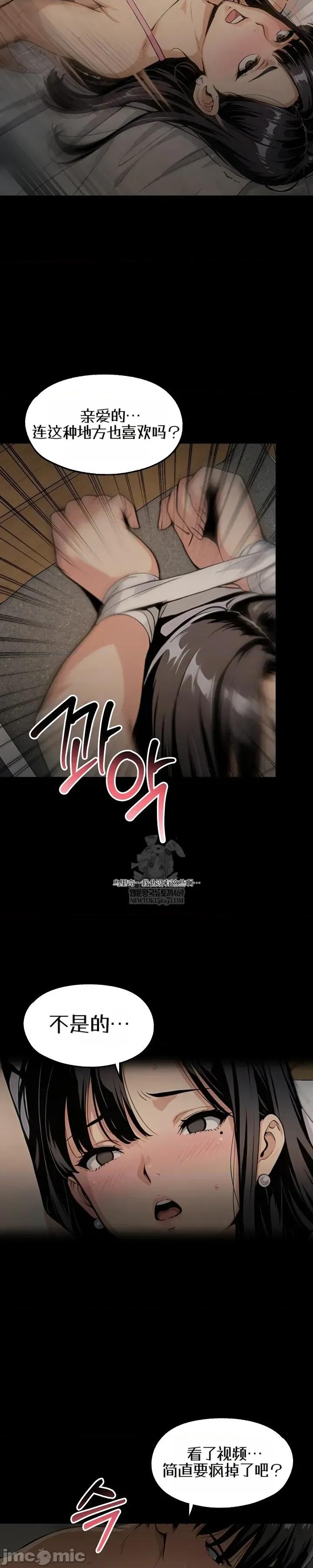 就算吃不下也要 就算吃不下也要【机翻】5 第13页