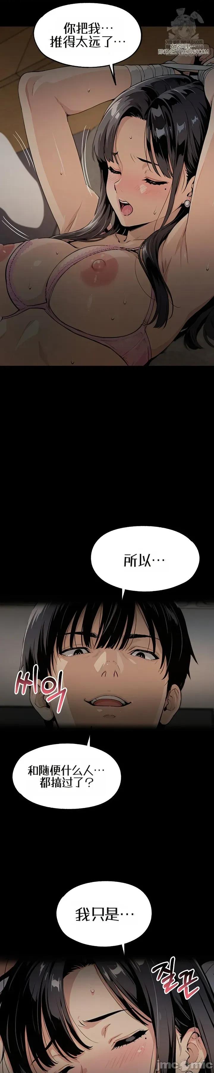 就算吃不下也要 就算吃不下也要【机翻】5 第17页