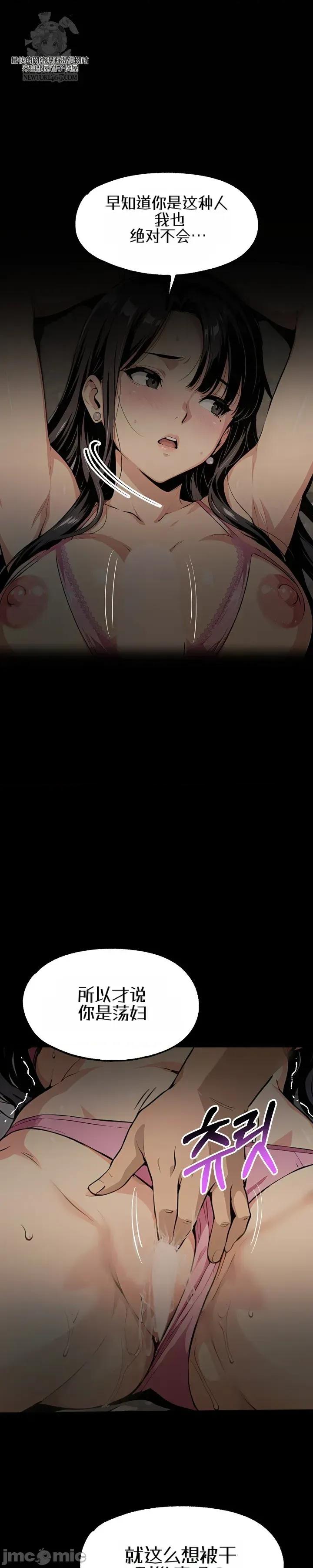 就算吃不下也要 就算吃不下也要【机翻】5 第19页