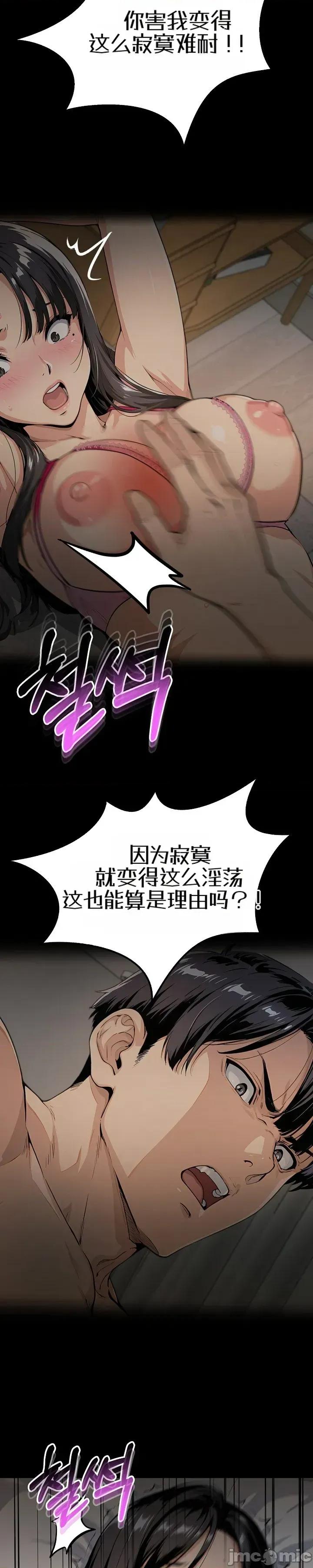 就算吃不下也要 就算吃不下也要【机翻】5 第25页
