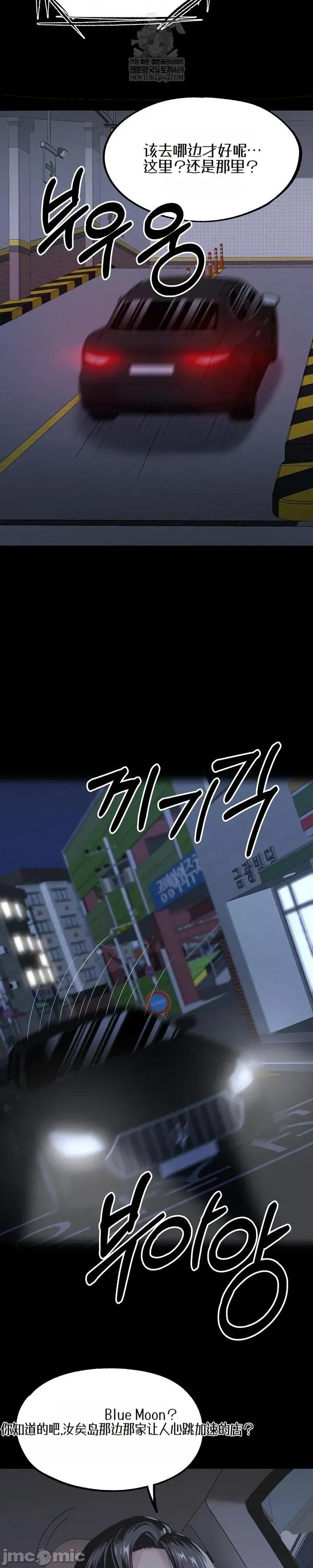 就算吃不下也要 就算吃不下也要【机翻】5 第53页