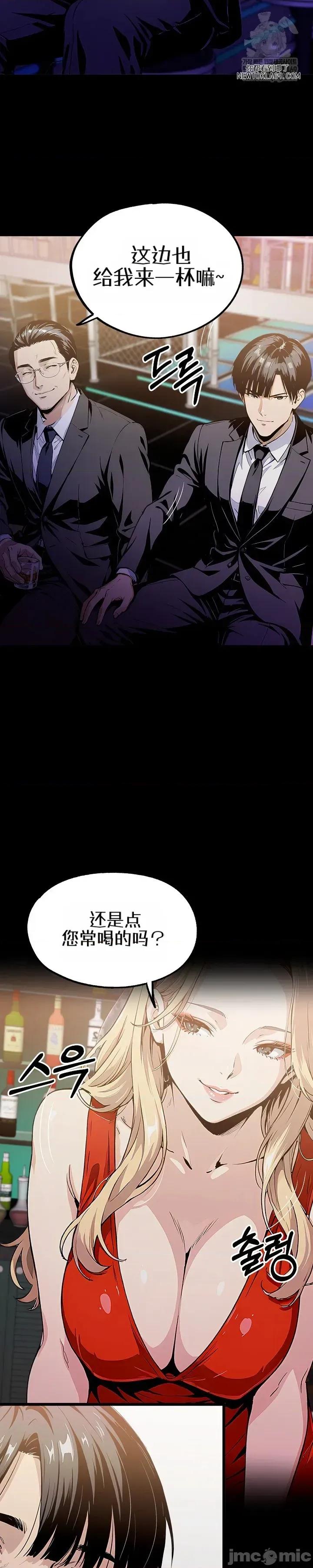 就算吃不下也要 就算吃不下也要【机翻】6 第3页