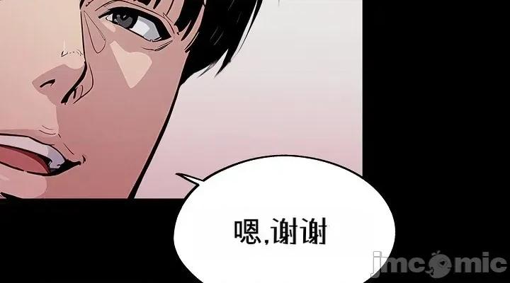 就算吃不下也要 就算吃不下也要【机翻】6 第4页