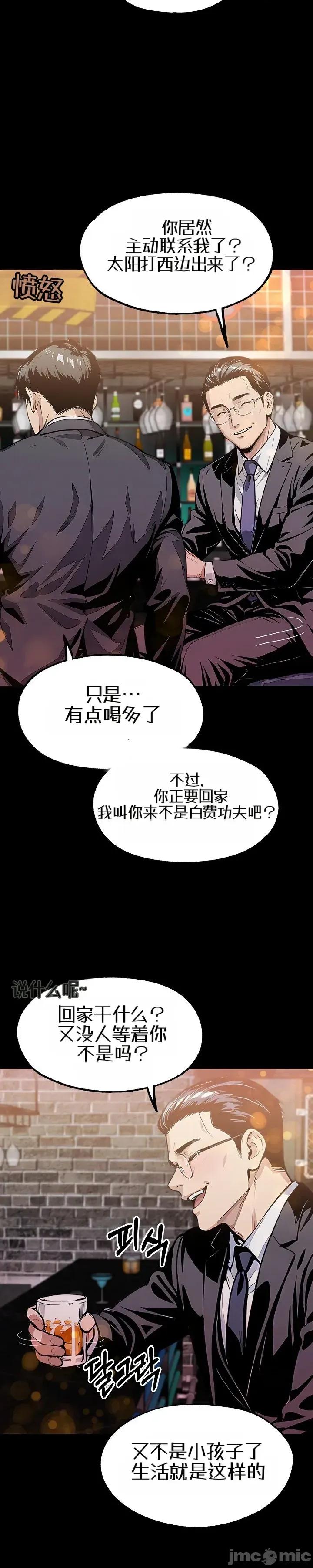 就算吃不下也要 就算吃不下也要【机翻】6 第5页