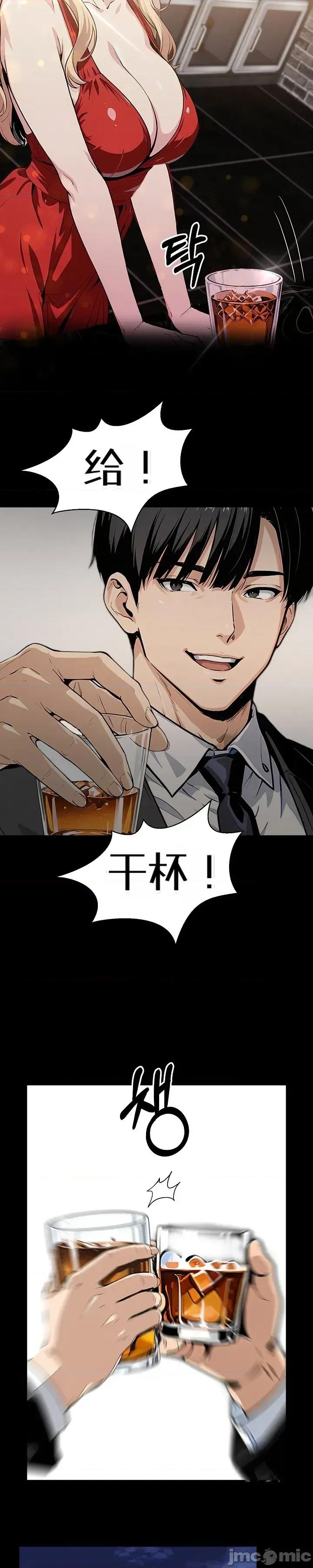 就算吃不下也要 就算吃不下也要【机翻】6 第7页