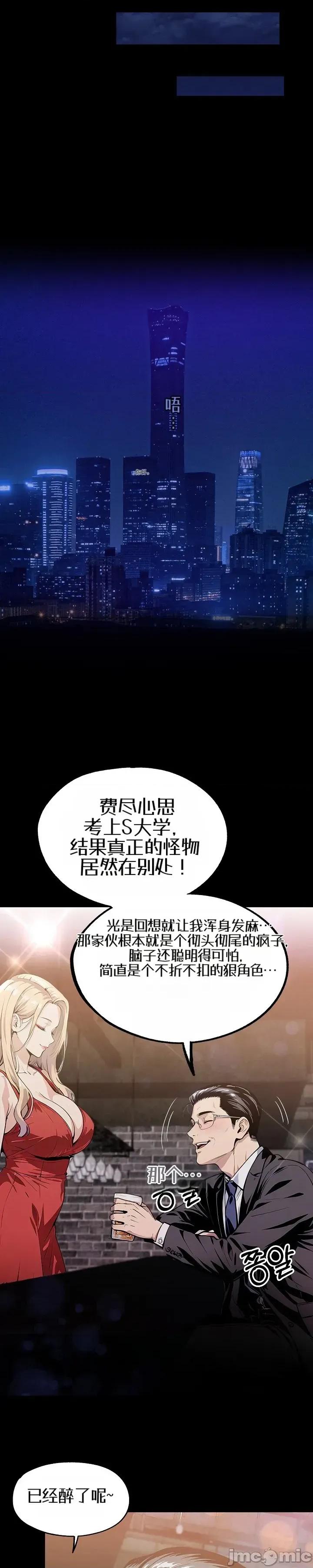 就算吃不下也要 就算吃不下也要【机翻】6 第9页