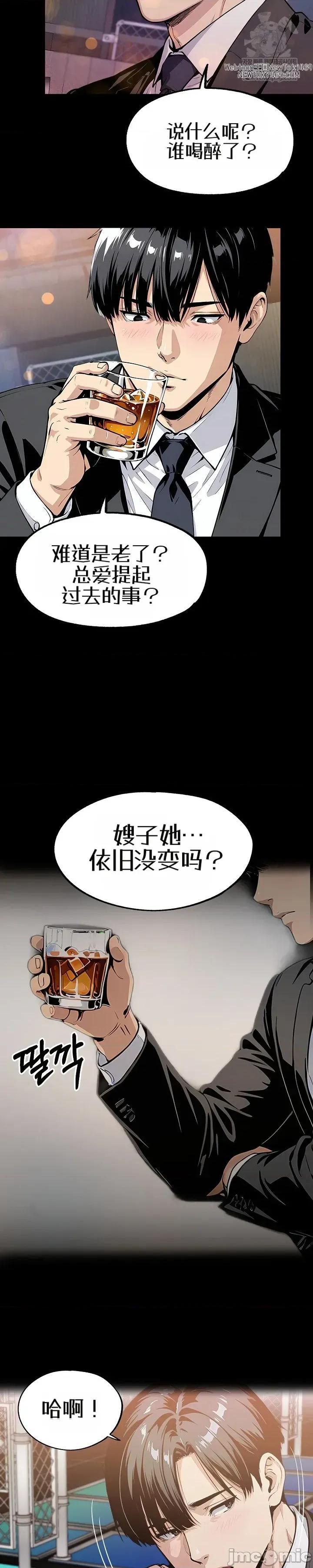 就算吃不下也要 就算吃不下也要【机翻】6 第11页