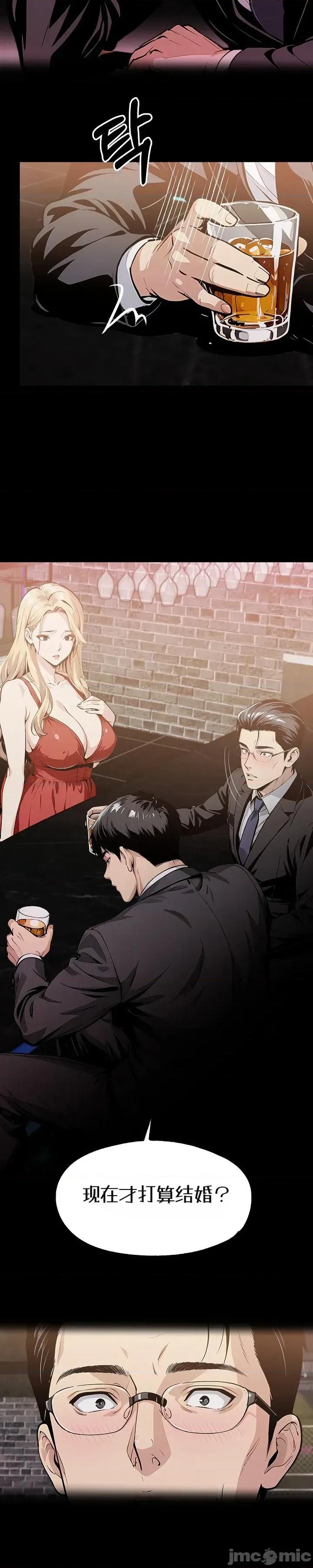 就算吃不下也要 就算吃不下也要【机翻】6 第13页