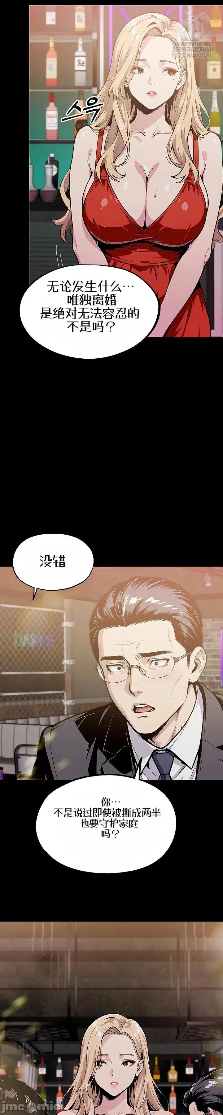 就算吃不下也要 就算吃不下也要【机翻】6 第15页