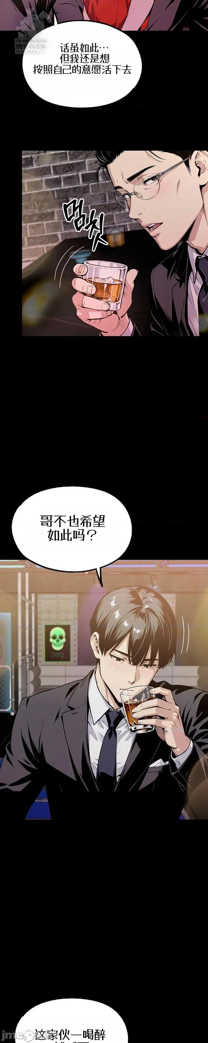 就算吃不下也要 就算吃不下也要【机翻】6 第17页